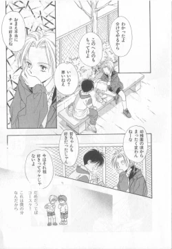 Page 9 of Happy Toy Vol.2