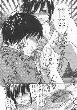 Page 110 of Imouto de Ii no?