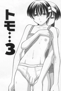 Page 117 of Imouto de Ii no?