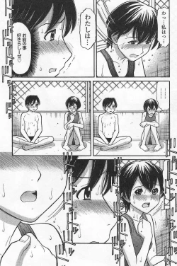 Page 11 of Imouto de Ii no?