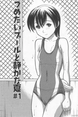 Page 5 of Imouto de Ii no?