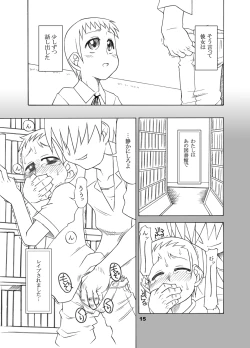 Page 14 of 通い子の告解