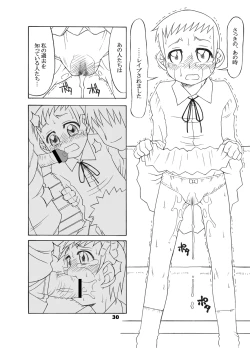 Page 29 of 通い子の告解