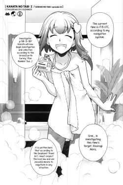 Page 4 of Sorako no Tabi 5 - Kanata no Tabi II |  Sorako's Journey episode 05