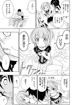 Page 100 of Dengeki Moeoh 2015-12