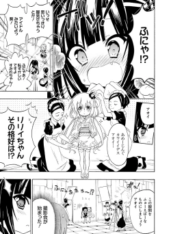 Page 110 of Dengeki Moeoh 2015-12