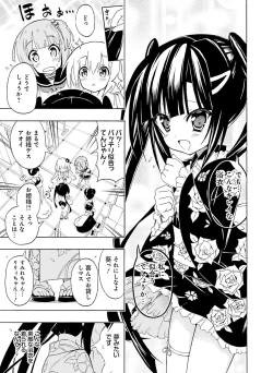 Page 112 of Dengeki Moeoh 2015-12