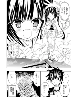 Page 113 of Dengeki Moeoh 2015-12