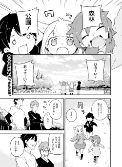 Page 114 of Dengeki Moeoh 2015-12