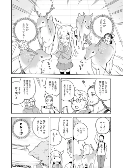 Page 117 of Dengeki Moeoh 2015-12