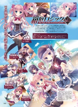 Page 138 of Dengeki Moeoh 2015-12