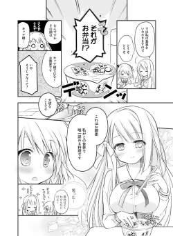 Page 171 of Dengeki Moeoh 2015-12