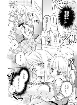 Page 177 of Dengeki Moeoh 2015-12