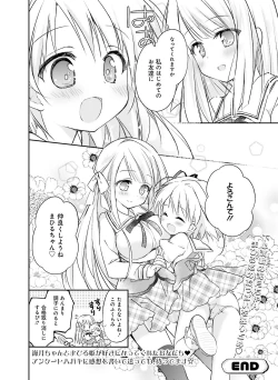 Page 183 of Dengeki Moeoh 2015-12