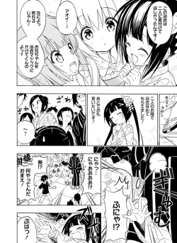 Page 187 of Dengeki Moeoh 2015-12