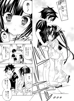 Page 188 of Dengeki Moeoh 2015-12