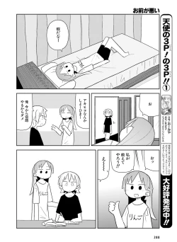 Page 201 of Dengeki Moeoh 2015-12