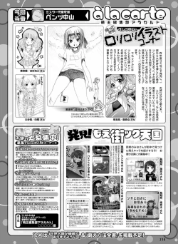 Page 207 of Dengeki Moeoh 2015-12