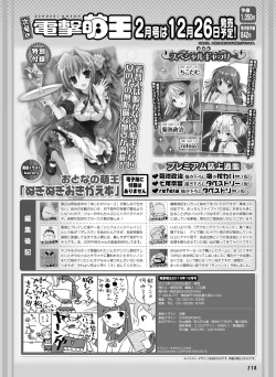 Page 211 of Dengeki Moeoh 2015-12