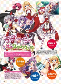 Page 22 of Dengeki Moeoh 2015-12