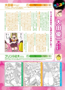 Page 57 of Dengeki Moeoh 2015-12