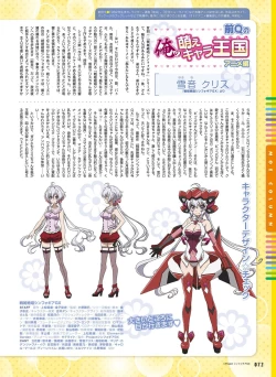 Page 67 of Dengeki Moeoh 2015-12