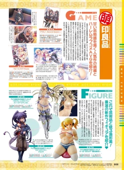 Page 75 of Dengeki Moeoh 2015-12