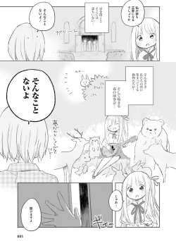 Page 80 of Dengeki Moeoh 2015-12