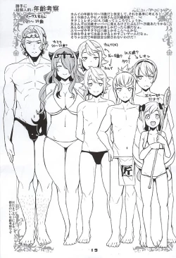 Page 18 of MIDNIGHT PRINCESSES