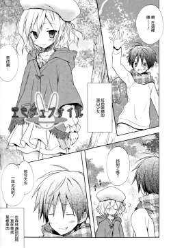 Page 129 of Candy Puff Shokai Genteiban + Mini Art Collection