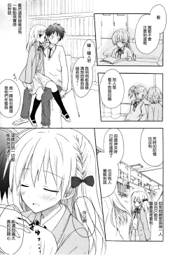 Page 41 of Candy Puff Shokai Genteiban + Mini Art Collection