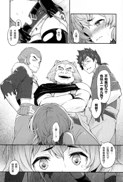 Page 15 of Pallum no Tokubetsu na Tsukaikata【滑稽汉化组】