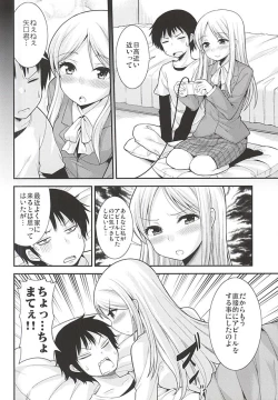 Page 3 of Hidaka Koharu to Suru Dake no Hon