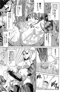 Page 100 of Zettai Haiboku♡ Oneesan