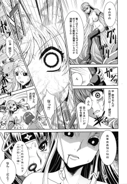 Page 106 of Zettai Haiboku♡ Oneesan