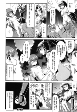 Page 107 of Zettai Haiboku♡ Oneesan