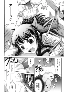 Page 119 of Zettai Haiboku♡ Oneesan