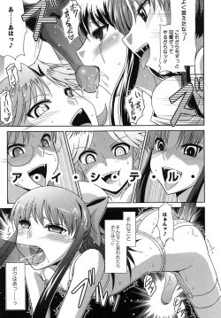 Page 124 of Zettai Haiboku♡ Oneesan