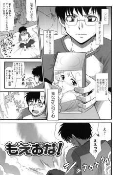 Page 128 of Zettai Haiboku♡ Oneesan