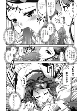 Page 133 of Zettai Haiboku♡ Oneesan