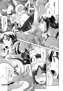 Page 160 of Zettai Haiboku♡ Oneesan