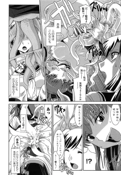 Page 171 of Zettai Haiboku♡ Oneesan