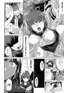 Page 173 of Zettai Haiboku♡ Oneesan