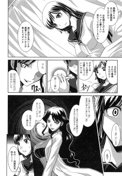 Page 179 of Zettai Haiboku♡ Oneesan