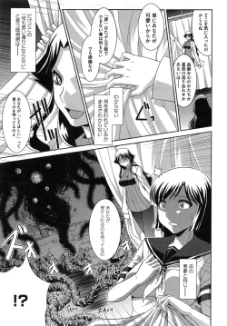 Page 180 of Zettai Haiboku♡ Oneesan