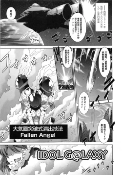 Page 44 of Zettai Haiboku♡ Oneesan