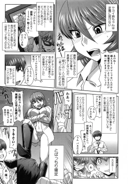 Page 70 of Zettai Haiboku♡ Oneesan