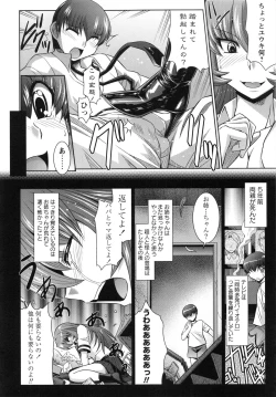 Page 71 of Zettai Haiboku♡ Oneesan