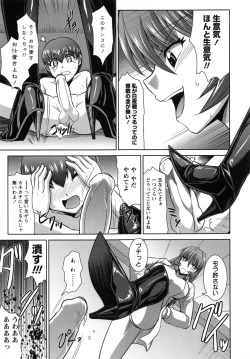 Page 74 of Zettai Haiboku♡ Oneesan