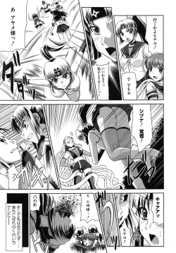 Page 90 of Zettai Haiboku♡ Oneesan